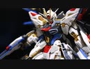 これが『極限』のガンプラ！！　MGEXストライクフリーダム作成【ゆっくり実況】