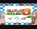 【ディノブリーダー3】春日部つむぎはブリーダーになる3　葵ちゃんもいるよ　Part12【VoiceRoid実況】【レトロゲーム実況】
