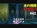 【ゆっくり実況】三度目ゼルダはじめてのオカリナ！！！ part42【ゼルダの伝説時のオカリナ】