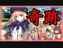 【FGO】キャストリアPU召喚【ガチャ記録】