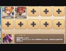 キャッチ＆キャッチ E-7 吹雪が舞い、岩が降る【モンスター娘TD R以下】
