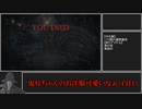 【Bloodborne】武器別にサクッと攻略していくBloodborne～導きのノコ鉈Part2～