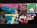 【鬼形獣Easy2】グレイソーマター実況 204【オオワシ魔理沙】