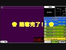 【すずぬーと】真宇宙海賊王TA 28秒51【真・宇宙海賊王】