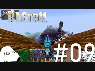 鳥の背中から大地を見下ろすマインクラフト(犬)【RLCraft】＃9