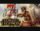 【LoL】Mastery 7 Challenge Leona #1-2【実況プレイ】#68