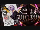 【告知動画】本当は怖いVOICEROID コミカライズ版2,3【コミックマーケット_101】