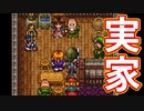 EP40【Switch版ドラクエ11実況】スキルパネル禁止縛りで攻略失敗