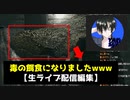 vol.2 実況初心者がバイオハザードプレイしてみた_バイオハザード HDリマスター