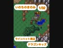 ドラクエ5  全種類たね　きのみ　まとめ　スマホアプリ版