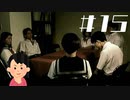 【風間1話目】女子大生によるPS版「学怖」朗読実況|学校であった怖い話S　#15