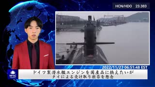 ドイツ製潜水艦エンジンを国産品に換えたいが、タイによる受け取り拒否を懸念