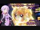 【ポケモンSV実況】テラスタル【part3】