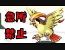 【実況】急所に当てるの禁止縛り　part21【ポケットモンスター ファイアレッドカード】