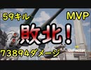 【ガンエボ】ガンタンクで過去最高の火力を出しても勝てませんでした