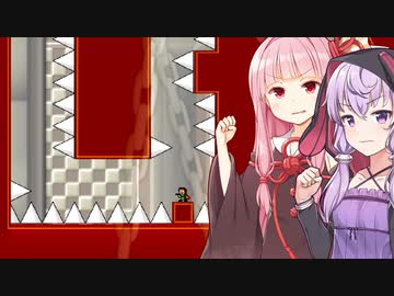 ボスもトゲも鬼畜なアクションと戦う琴葉茜&amp;結月ゆかり【I wanna be the RUKIMIN !】