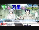 もはやアイドリッシュセブンに心を奪われてしまっていると言っても過言ではない男のアイドリッシュセブン第３部実況プレイpart12