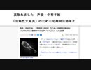 裏取れました　声優・中村千絵  「潰瘍性大腸炎」のため一定期間活動休止