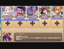 【字幕有】キャッチ＆キャッチ EX3 雪地を薙ぐ結氷の槍【モンスター娘TD イベユニ+R以下】