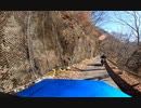 【酷道】国道299号線 十石峠越え 後編(古谷ダム→川の駅上野)【険道】