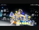 【ニコカラHD】スターライト (LIVE映像バージョン)【大空スバル/ホロライブ2期生】【On vocal】