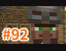 浮島世界で生きていく #92 [ゆっくりMinecraft実況]