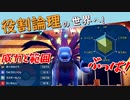 【ポケモン対戦】役割論理ってなぁに？Part0【VOICEROID】