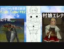 らじお「after FEZ」 ゲスト：村娘エレナ