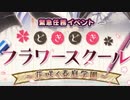 【実況】 今日から始まる害虫駆除物語 Part1662【FKG】