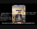 新潟県新発田児童相談所が違法削除した動画