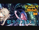 【VOICEVOX実況】 ポケモンスカーレット #06 【春日部つむぎ】