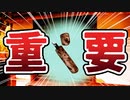 【ホラー】　親父が隠した、封印に必要な重要アイテム　回顧、来ぬ　#20