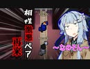 【Among us】ご主人に尽くしたいサーヴァント葵さん【VOICEROID実況プレイ】【なのそん】