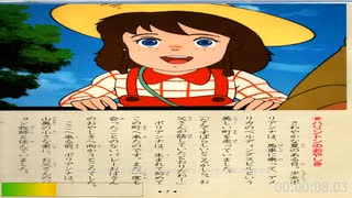 絵本アニメ世界名作劇場愛少女ポリアンナ物語：ベートーヴェン：交響曲第6番『田園』第1楽章_L.v. Beethoven_ Symphony No.6  “Pastorale” 1st mov._東京大