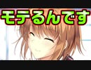 【幼馴染】#4　年々可愛くなりラブレターをもらいまくる【ムチムチだからムクムクした】