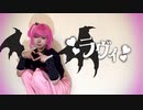 【さっち】ラヴィ(Lavie)【踊ってみた】