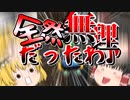 ラストが重要だったゆっくりと眼鏡のマリオカート8DX