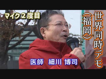 なかのひとのアンテナ！【世界同時デモ（福岡）】2022.11.19  vol.5