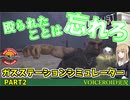 【VOICEROID実況】前回、ぶん殴られたことは忘れろ。その２【ガスステーションシミュレーター】