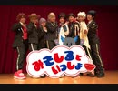 【ツイステ】みんなで仲良くVDC出てみた(コスプレパフォーマンス)【みそしるといっしょ】