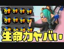 【生存】アクション強化4Kスコープが衝撃の相性でヤバいww【スプラトゥーン3】