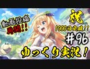 【このファン】#96 リリース1000日突破記念ガチャを引いていく！