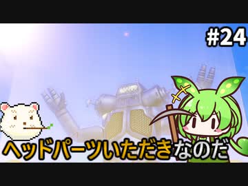 【ウルトラ怪獣モンスターファーム】ずんだもん怪獣育てるん？その24　【ずんだもん実況プレイ】【ゆっくり実況プレイ】