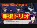 【ツイステ】救いの鐘の有効活用 feat.NRC【 #グロリアス・マスカレード 】
