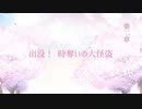 "さくらの雲*スカアレットの恋"実況プレイ Part16