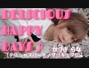 【デパプリED 】DELICIOUS HAPPY DAYS♪【踊ってみた】