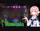 Terraria建築041 リハビリ建築１「門」
