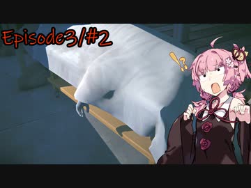 【The Long Dark #73】琴葉姉妹遭難したってよ【Episode3/#2】