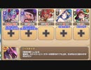 【字幕有】キャッチ＆キャッチ EX4 吹雪が舞い、岩が降る【モンスター娘TD イベユニ+C編成】