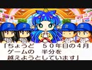 #25 前半戦終了！桃太郎ランド購入まで突っ走るぞ！！【桃鉄ゆっくり実況・全物件制覇する大正義桃鉄・桃太郎電鉄 ～昭和 平成 令和も定番！～】
